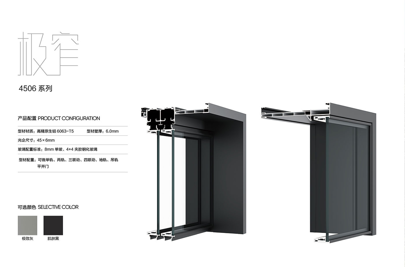 4506-系列.jpg